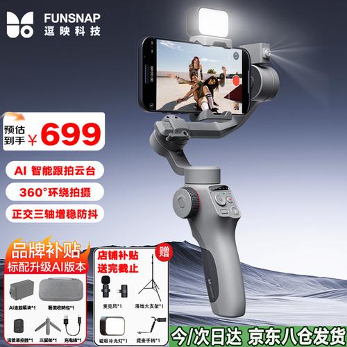 云台什么牌子最好最实用？选择优质设备不再难